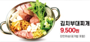 강순자옛맛김치찌개 송도스마트밸리점