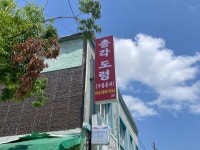 총각도령구름동자