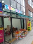 유경이네 과일야채