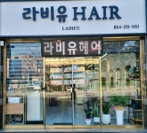 라비유헤어