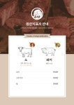 돈소굿 경북식육센타