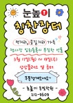눈높이러닝센터 혁신 온빛학원