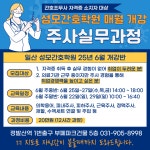 성모간호학원