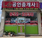 LG공인중개사사무소