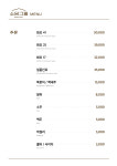 소담그릴 서초점