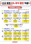 스포닷 테니스 작전점