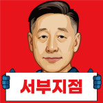오케이도어 서부지점