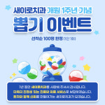 새이로치과의원