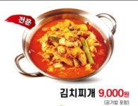 강순자옛맛김치찌개 송도스마트밸리점