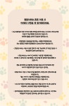 갈매독 애견유치원