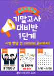옥곡e독서실