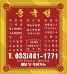 중국성