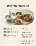 삼각산숯불생고기