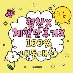 바이민컬러 퍼스널컬러 골격 체형진단 스타일