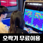 히어로보드게임카페 범계점