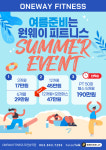 원웨이피트니스 모현송학점
