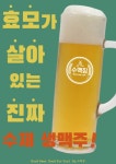 수맥집
