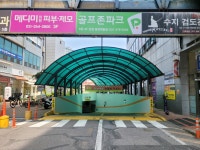 골프존파크 상현원희캐슬점