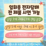 헬로전자담배 대학로점