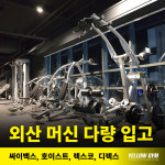 옐로우짐 만촌역점 헬스&PT&필라테스&요가&줌바
