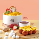 빙수당 도계점