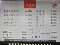 동창갈비 본점