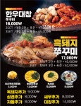 쭈꾸미도사