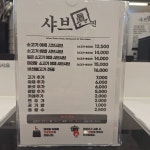 샤브진 신세계백화점 김해점