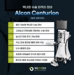 제일연세안과의원