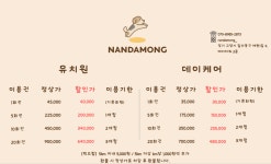 난다몽 일산애견유치원&호텔