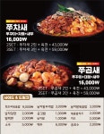 쭈꾸미도사