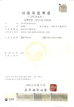 연두공인중개사사무소