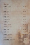 경화루