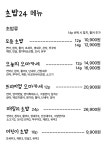 회가대표초밥24 성남시청점