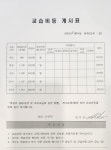 만하임피아노교습소