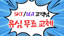 KT 굿타임뷰 괴정점