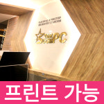 스타덤PC 반월점