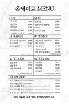 온새미로