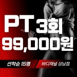 바디채널 창원상남점