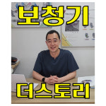 더스토리보청기 양천신월센터