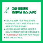 수완경매아카데미학원