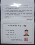 세기냉난방시스템평생직업교육학원