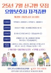 모란고은손 요양보호사교육원