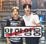 팀빌런 운동센터