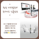 디지털에스치과의원