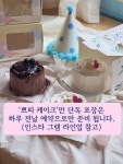 쁘띠구르메 케이커리