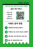 큰나루