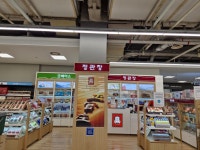 정관장 경기홈플러스북수원점