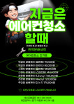 네모종합클린