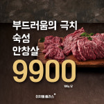 이차돌 플러스 청주오창점